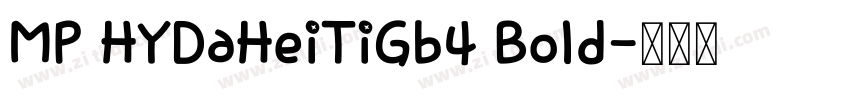 MP HYDaHeiTiGb4 Bold字体转换